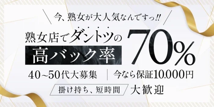 fata｜仙台・国分町・多賀城・宮城県のメンズエステ求人 メンエスリクルート