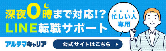 アルテマブルーの評判と実態｜15個の名刺管理ツールを使ってわかった本当のおすすめ｜PRONIアイミツ SaaS