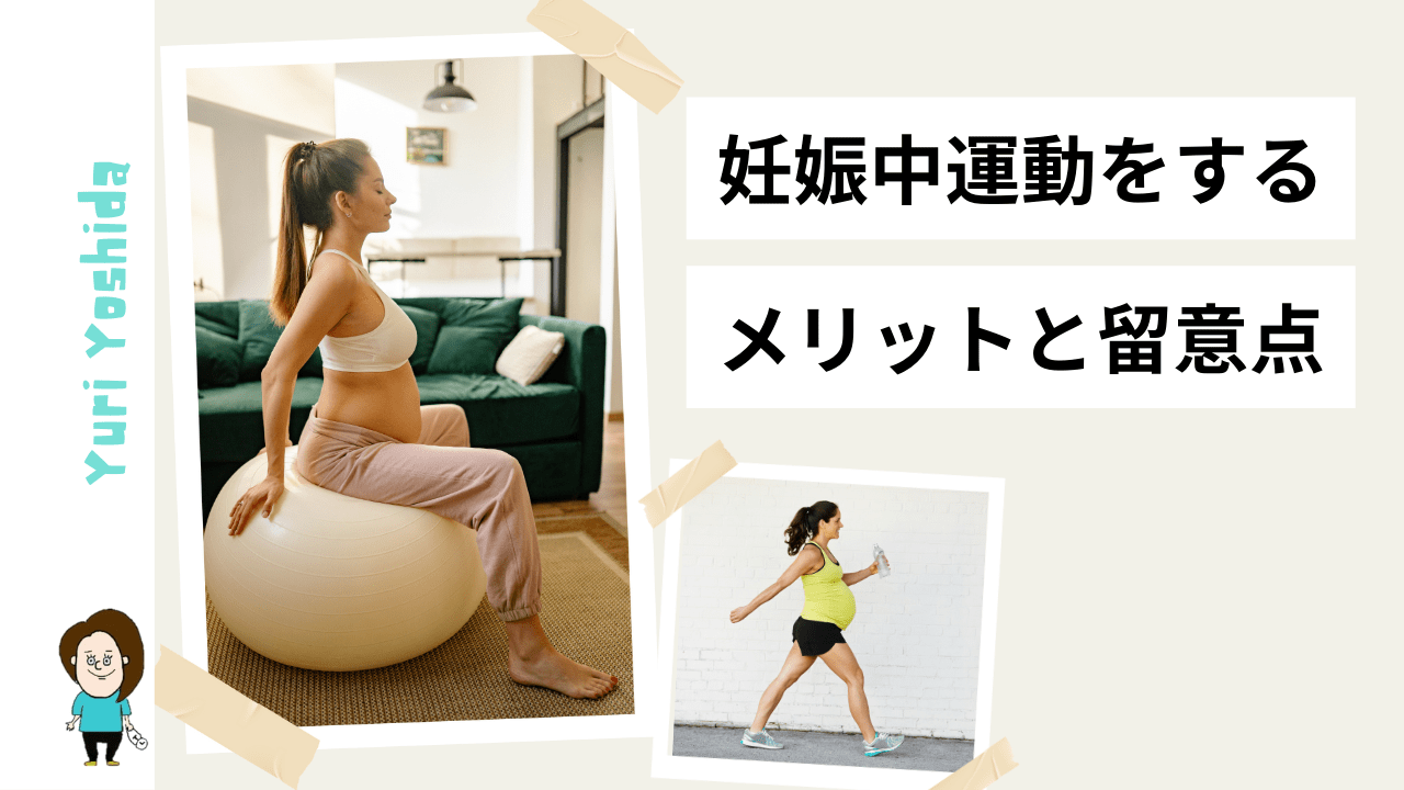 うつ妊!～私、妊娠しちゃダメですか?～ 月ヶ瀬ゆりの 痛み傷あり。 - メルカリ