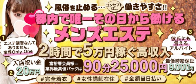 未経験（ミケイケン）［池袋 ホテヘル］｜風俗求人【バニラ】で高収入バイト