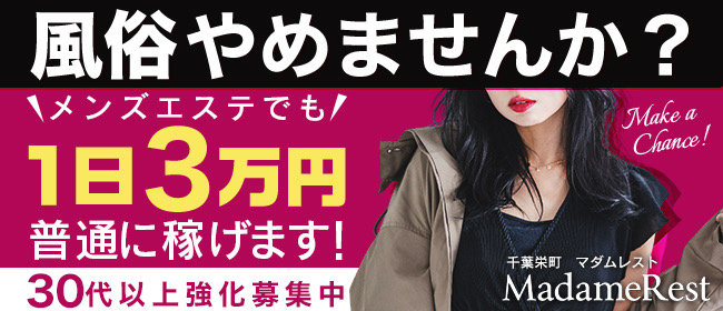 12月最新】千葉県 エステの求人・転職・募集│リジョブ