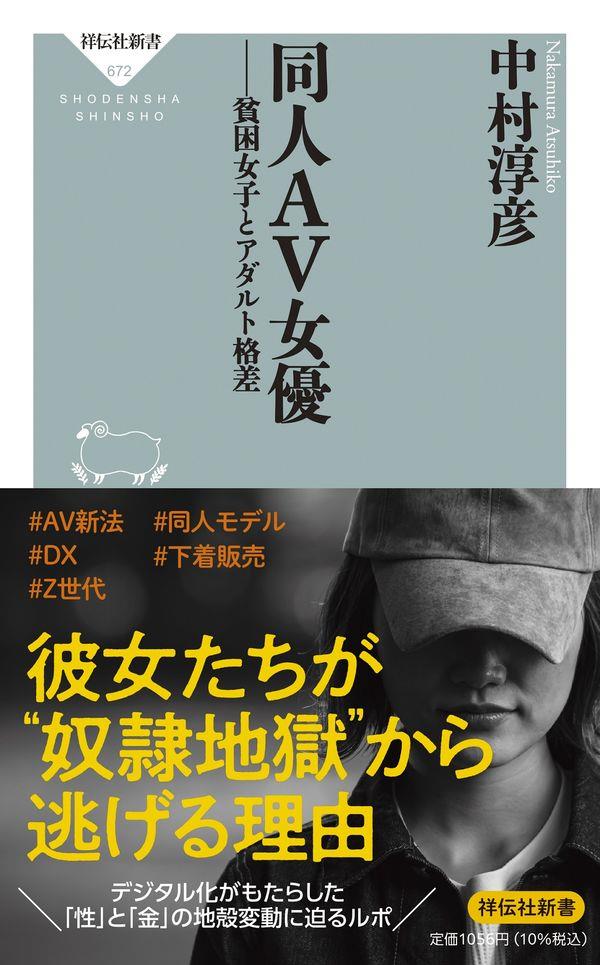 AV女優、風俗嬢などが「持続可能給付金」を受け取る場合のポイント | 新コロナによる助成金等の申請無料相談