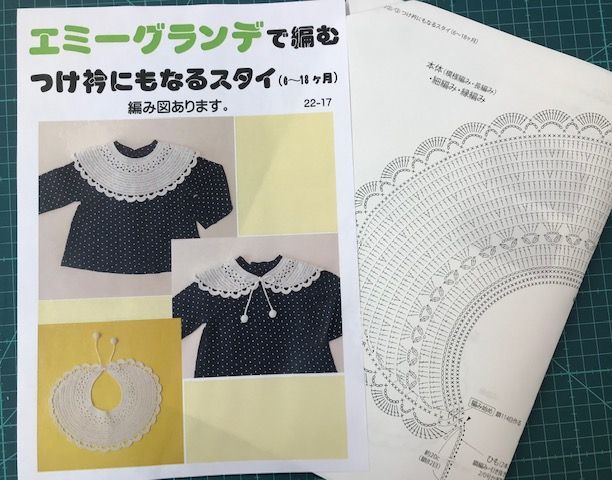 手編みのベビーつけ襟_crochet scalloped collarfor babyスタイ スタイ・よだれかけ Au dodo 通販14742139Creema クリーマ