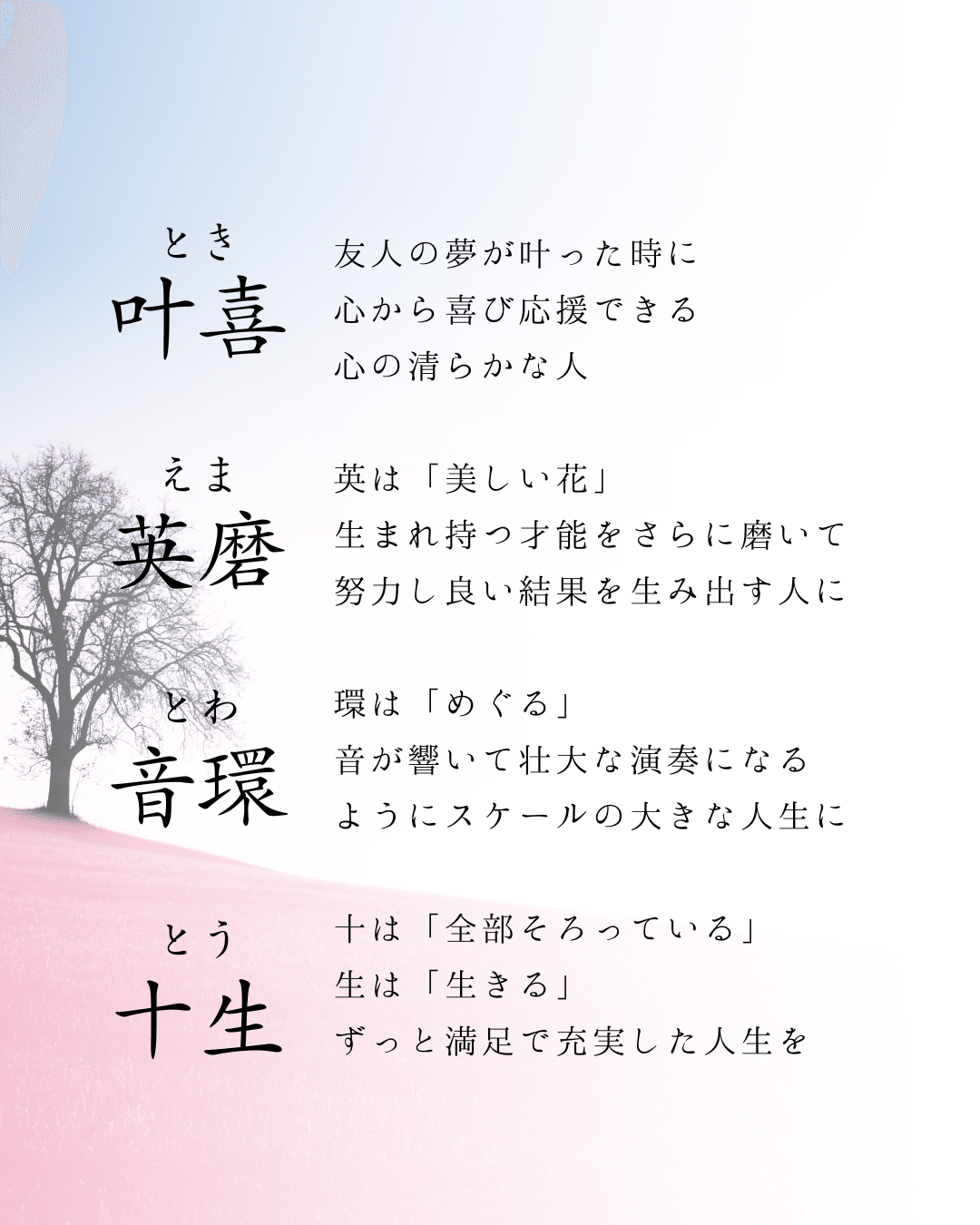 二音二文字の男の子の名前👦