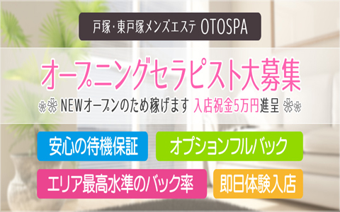 ラフィネ 戸塚駅のエステ・エステティシャン(業務委託/神奈川県)新卒可求人・転職・募集情報【ジョブノート】