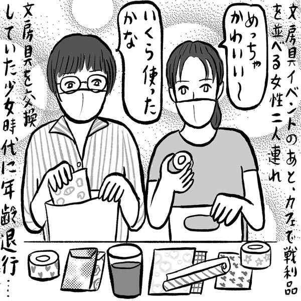 高校レベルの英語、仕事で必要だし何とかしたい！ 辛酸なめ子さん