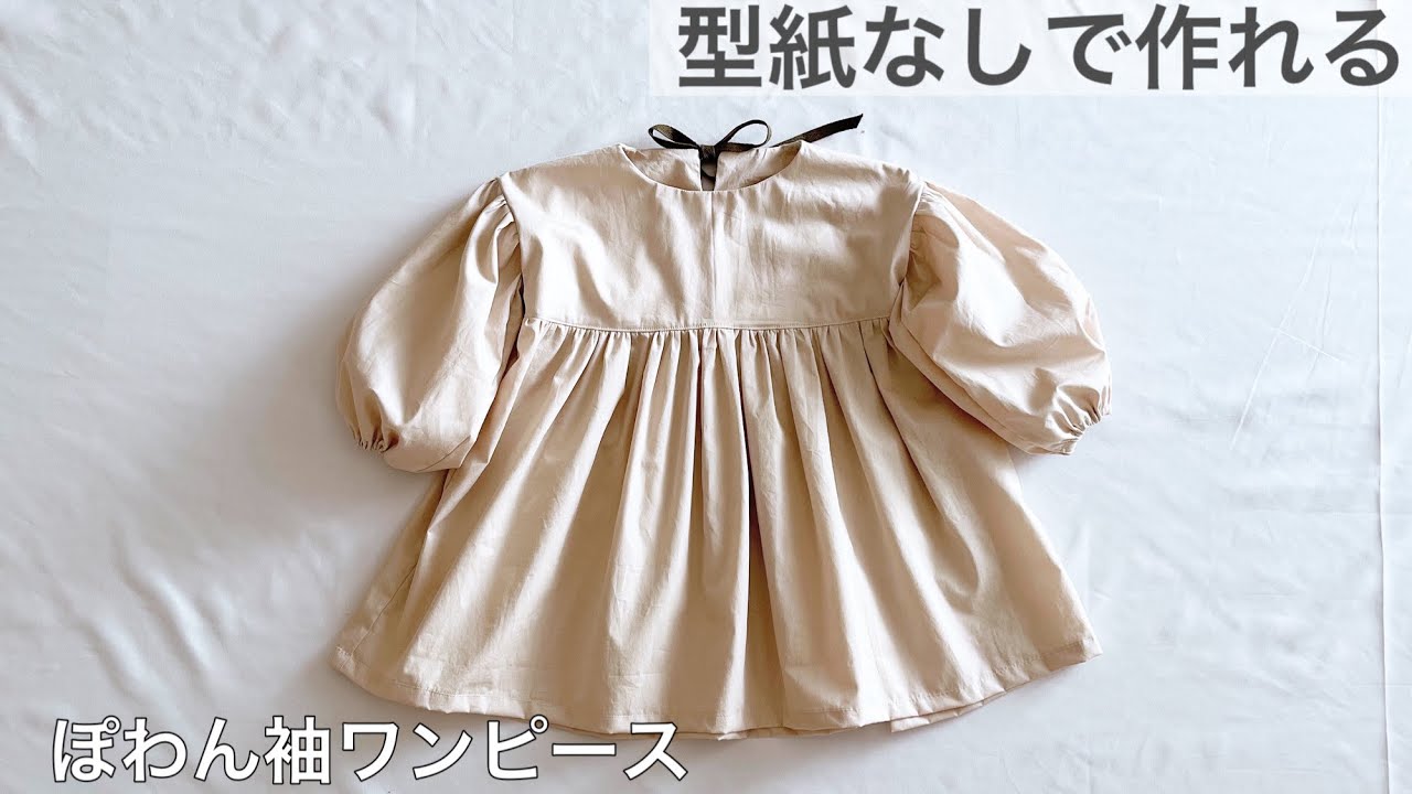 120～150cmサイズの女子 ハンドメイドの夏スタイル」女の子の夏服の作り方 本の紹介 ぬくもり