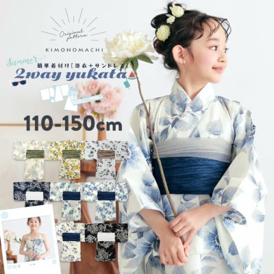 浴衣ワンピース 浴衣上下＋帯サンドレスタイプ女の子 ベビー服 子供服通販 ニッセン