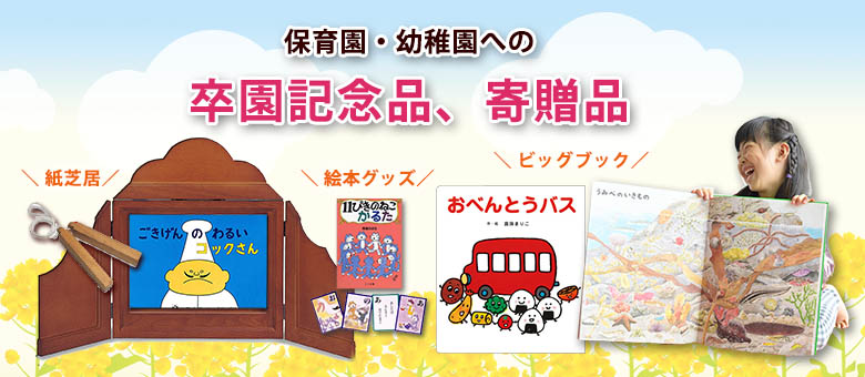 先生へ 卒園・卒業記念品で喜ばれるプレゼント12選選び方のポイントも紹介ほしい!ノベルティラボ
