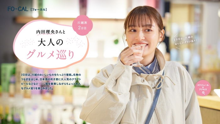 内田理央「やりすぎです、ちょっと顔がヤバイんで 」と注意される 宮田俊哉や前田拳太郎、武田航平らが集結しての“悪女裁判”驚愕のどんでん返しで明かされる蒲生美智留の正体 「嗤う淑女」21日放送 最終回東海テレビ放送株式会社のプレスリリース