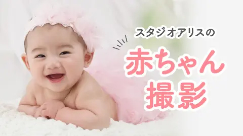 ハーフバースデー - ママ部のブログ