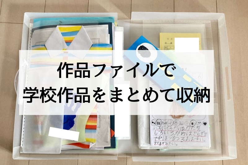 棚 子供の作品収納のアイデア・おすすめ商品・おしゃれな実例RoomClip ルームクリップ