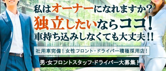 西宮市｜デリヘルドライバー・風俗送迎求人【メンズバニラ】で高収入バイト