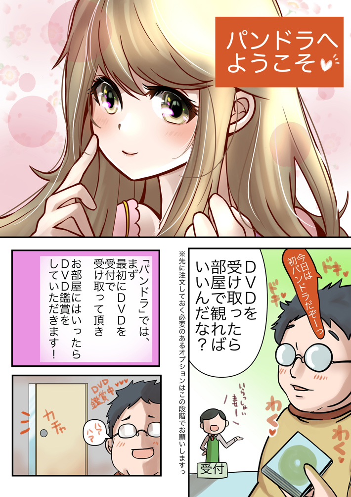 パンドラの青【単話】 のご購入 [んめ] | 成年コミック