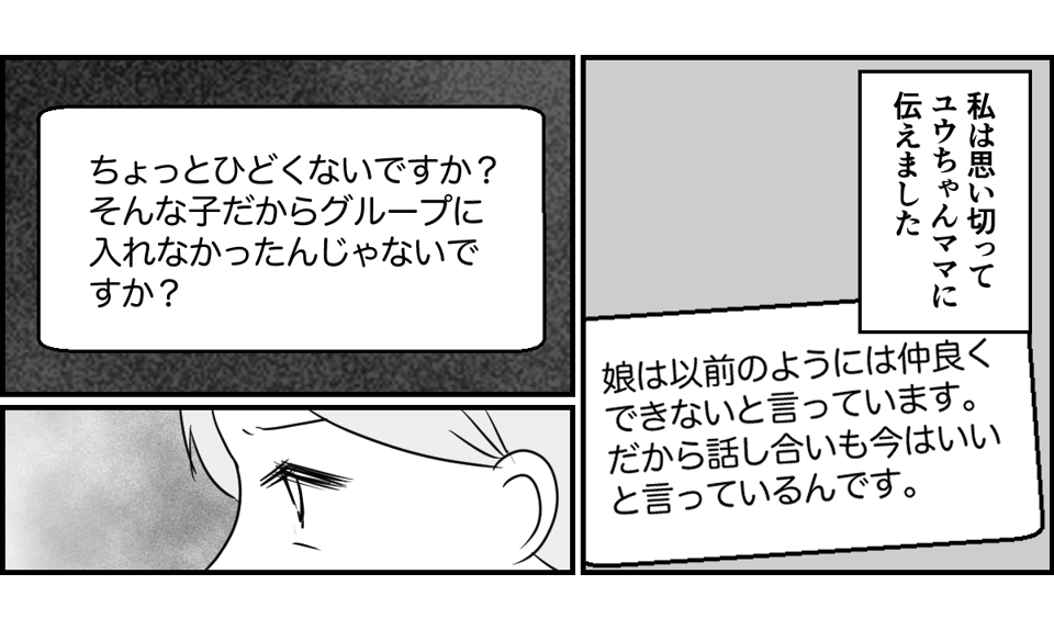 画像 私を指して「あの人に頼めば、タダよ♡」運動会の写真を「2000枚よろしく」厚かましいママ友に、反撃！ 5 5 - Peachy ピーチィ-ライブドアニュース