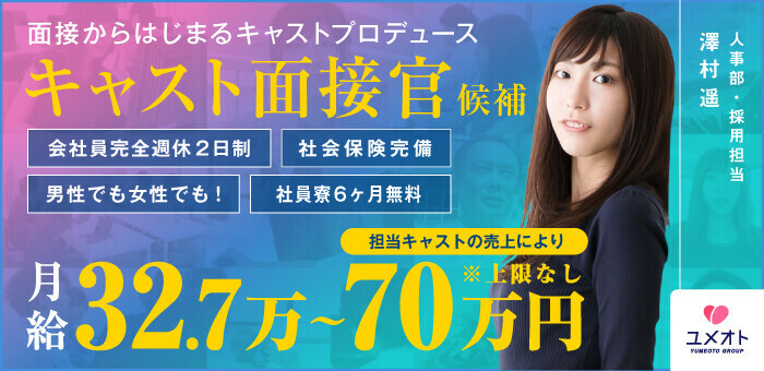 奈良風俗の内勤求人一覧（男性向け）｜口コミ風俗情報局