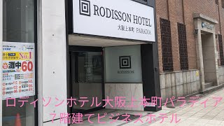 2024最新】ロディソンホテル大阪上本町パラディア 地図・交通アクセス・最寄り空港と駅 | Trip.com