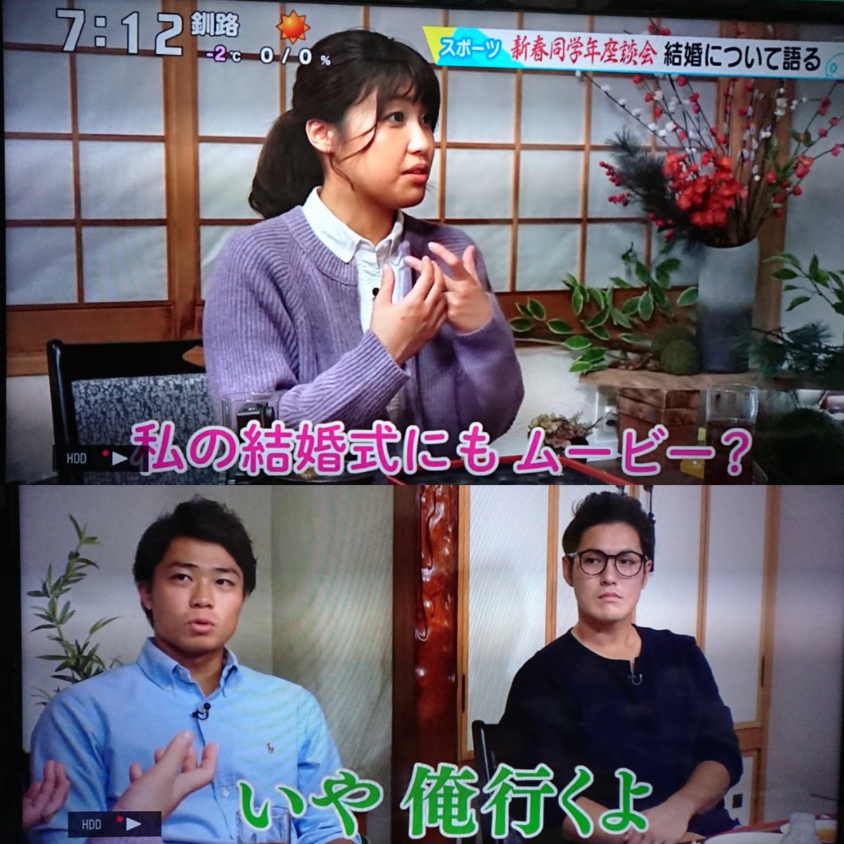 HTB室岡里美アナが結婚！日ハム中島卓也が旦那と思いきや？妊娠して休み？ - Leisurego レジャーゴー