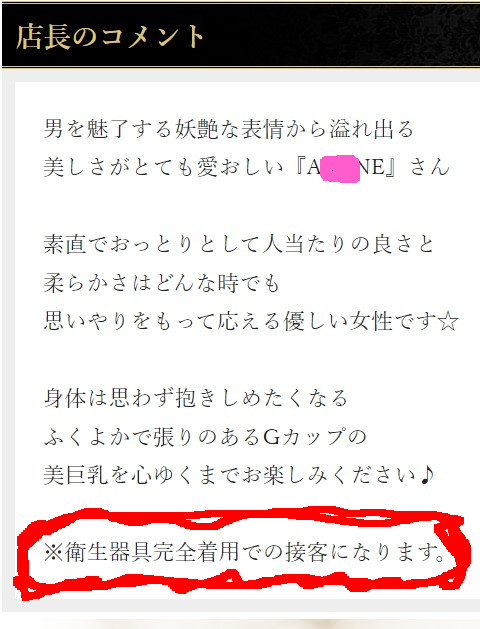 緊急報告：コロナと梅毒】吉原カジュアルソープにNS嬢大量流入中…その弊害 - メンズサイゾー