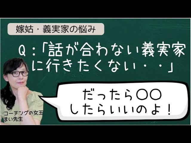 もう義実家には行きたくない！畑仕事を強制され、我が子を「東京の子は 」と馬鹿にされる « 女子SPA