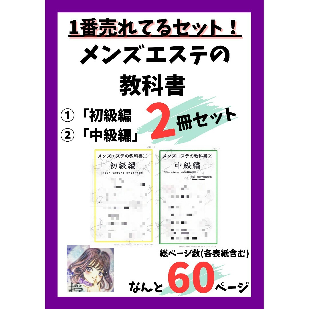 新人情報｜三宮でメンズエステをお探しならヴィーナス神戸