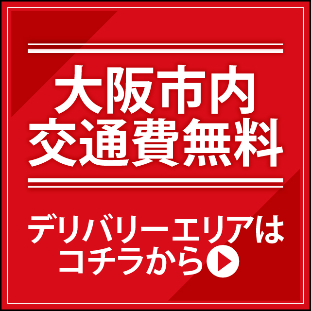 サービス内容・楽しみ方 STEP1｜大阪出張エステコマダム性感研究所