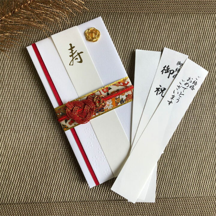 ご祝儀袋の選び方～包む金額別で解説マイナビウエディングPRESS