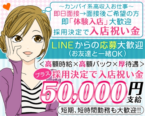 大阪では体験入店可能なセクキャバが多いです | 大阪のセクキャバは事前の体験入店がおすすめ！メリット多数で安心