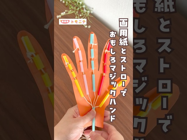 幼児にも作りやすい！工作キットのおすすめランキングわたしと、暮らし