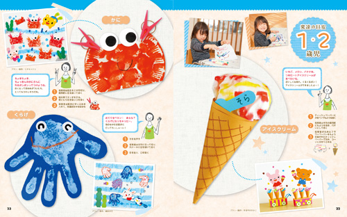 製作「アイスクリーム」コーン付 0歳児 1歳児 2歳児 はじき絵＆指スタンプ