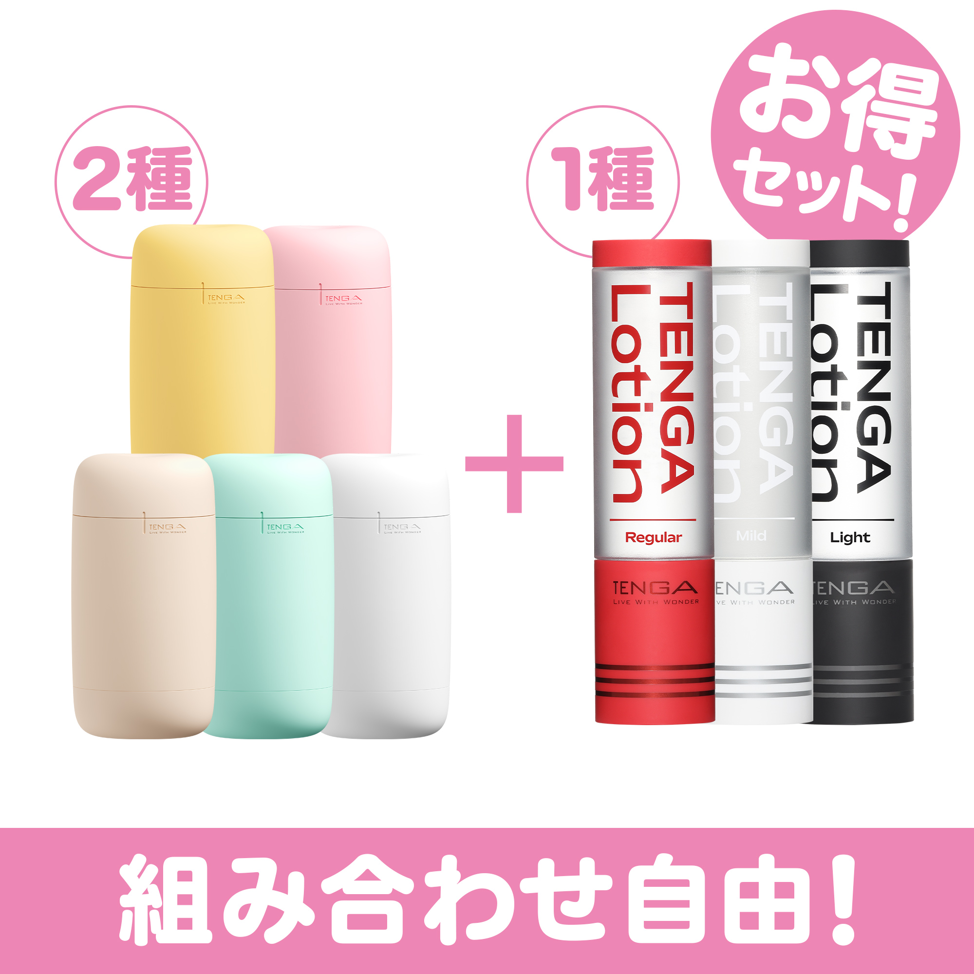 【エントリーしてP10倍】新TENGA ホールローション ライト LOTION