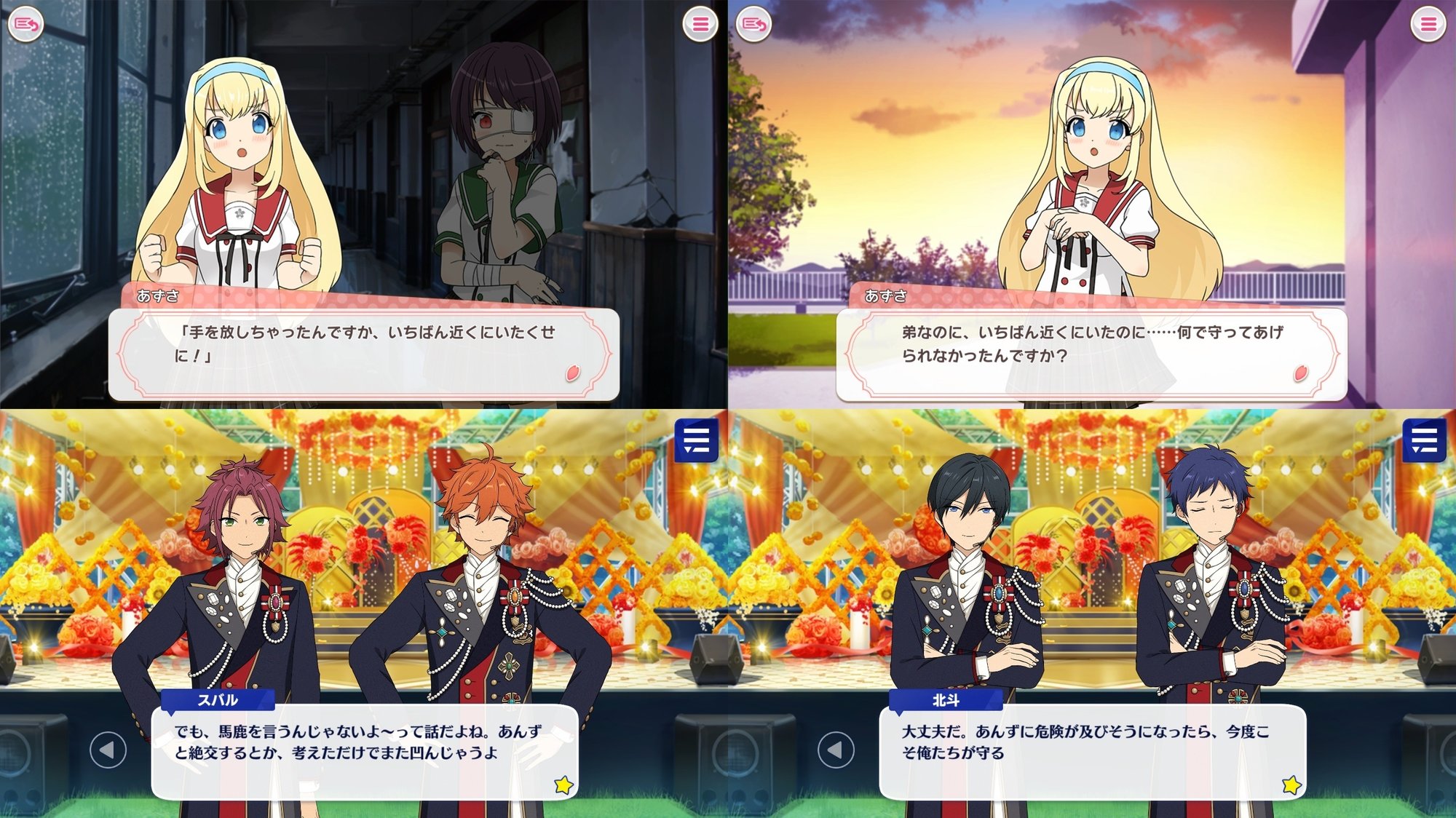 あんスタあんずの正体と嫌われている真相は？あんずの弟や正体も徹底調査！K-Journal