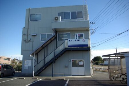 生出塚保育所からのメッセージ - YouTube