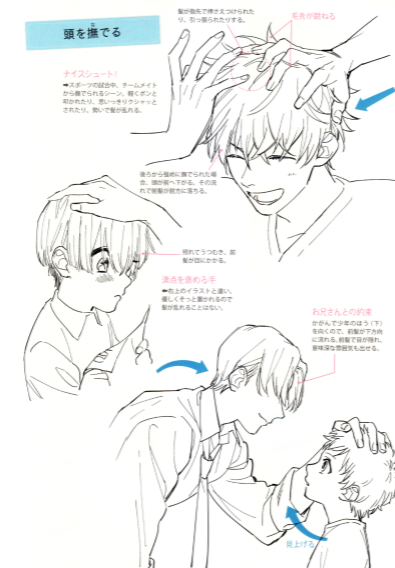 2ページ目頭を撫でるの写真素材写真素材なら「写真AC」無料 フリー ダウンロードOK