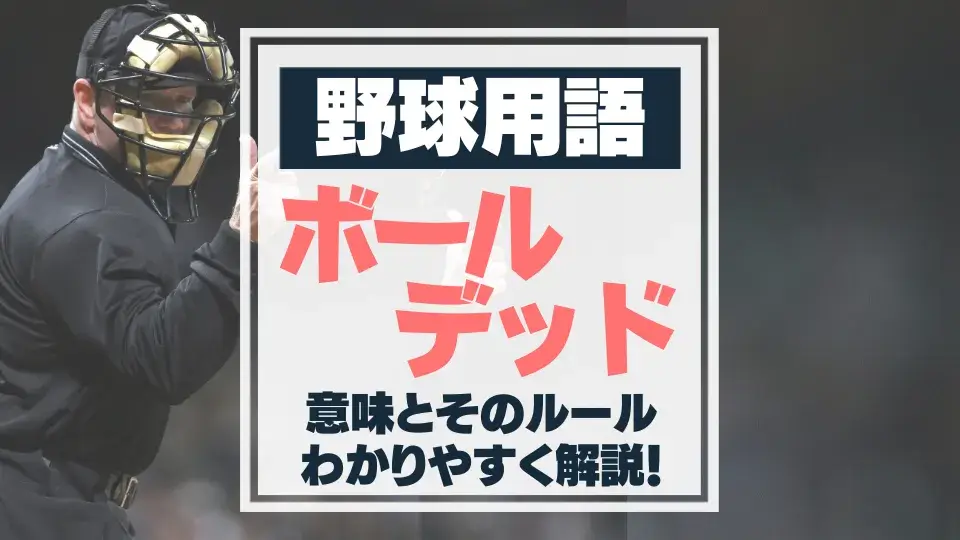 レジェンド・イチローの立ち居振る舞い。頭部死球がトラウマ？田淵幸一の惨劇 - 二宮清純コラム -