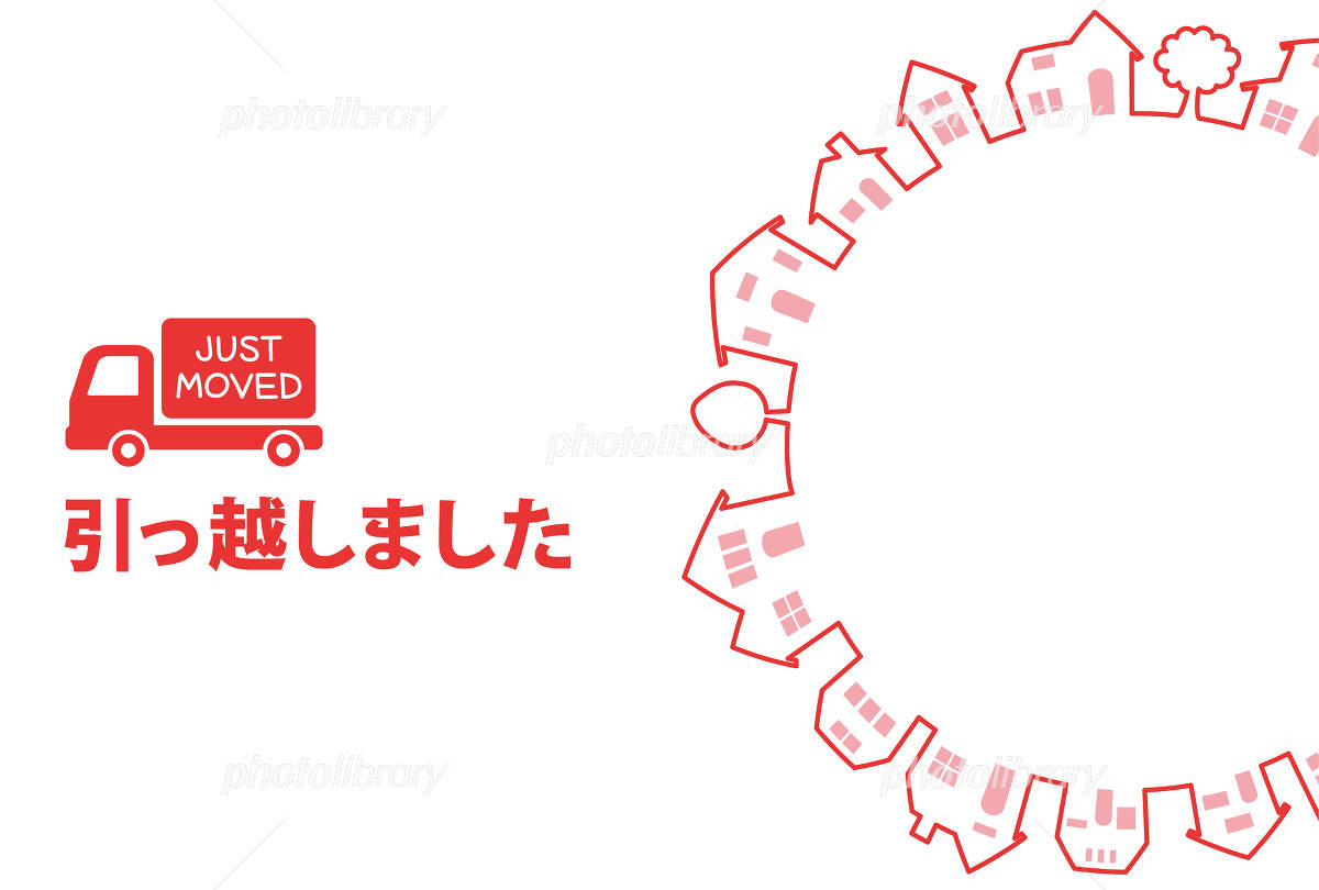 引越し_カジュアル_11422のはがき・ポストカード無料デザインテンプレート印刷のラクスル