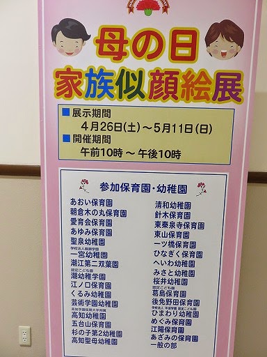 実績 GW家族の似顔絵展 館内展示&WEB展示イオンレイクタウンmori - エンジョイモール「ワークショップラボ」-イベント・ワークショップでお悩みの施設ご担当者様必見！他店と差別化した魅力ある “オリジナル”のワークショップを 低価格で実現！イベントの企画・提案