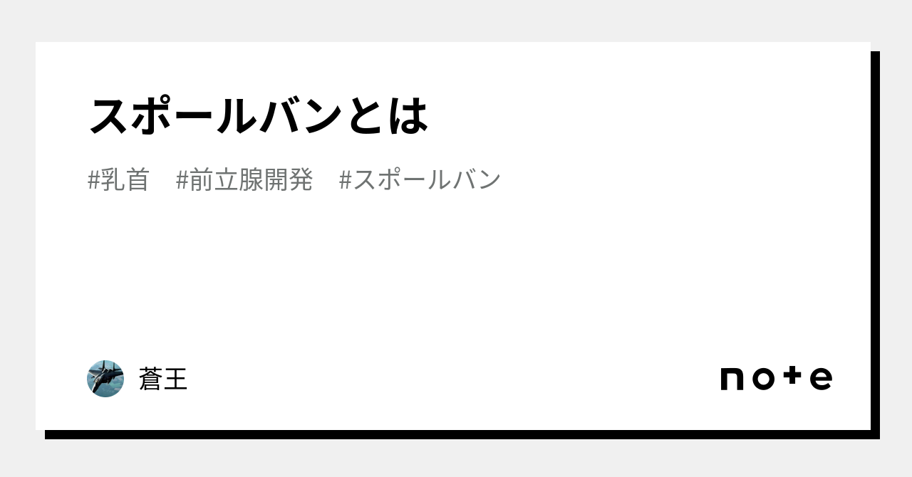 乳首開発のために僕がやってたことのまとめ - DLチャンネル みんなで作る二次元情報サイト！