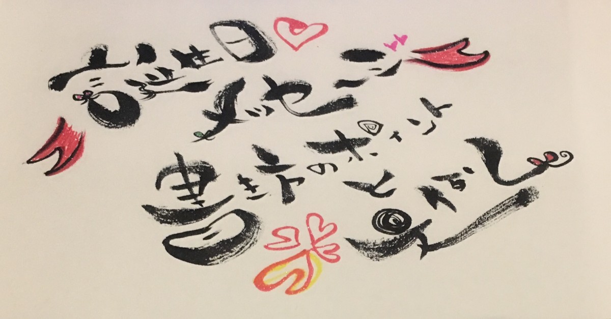 誕生日カードの手書きイラストアイデア🎈