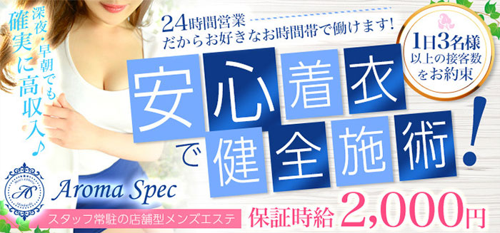 最新】新橋/銀座の早朝風俗ならココ！｜風俗じゃぱん