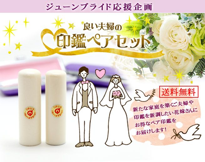 はんこ祭り 結婚 印鑑 3本セット 女性 セット プレゼント 婚姻届 入籍 実印 銀行印 結び印 チタン印鑑 13.5mm 12.0mm 10.5mm高級もみ革ケース・ボックス 和リボン 付 tqb : はんこ祭り - 通販 - Yahoo!ショッピング