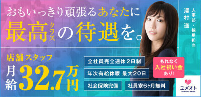 風俗店員/スタッフ/ボーイの全てをお教えします!!【2024年5月14日更新】