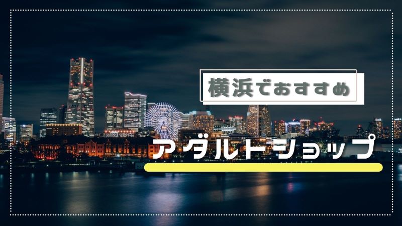 アクティビティ | 夢が膨らむエンターテイメントショップ！英国発の遊べるおもちゃ屋さんで感じてみよう、ワクワクとインスピレーション！「ハムリーズ横浜ワールドポーターズ店」