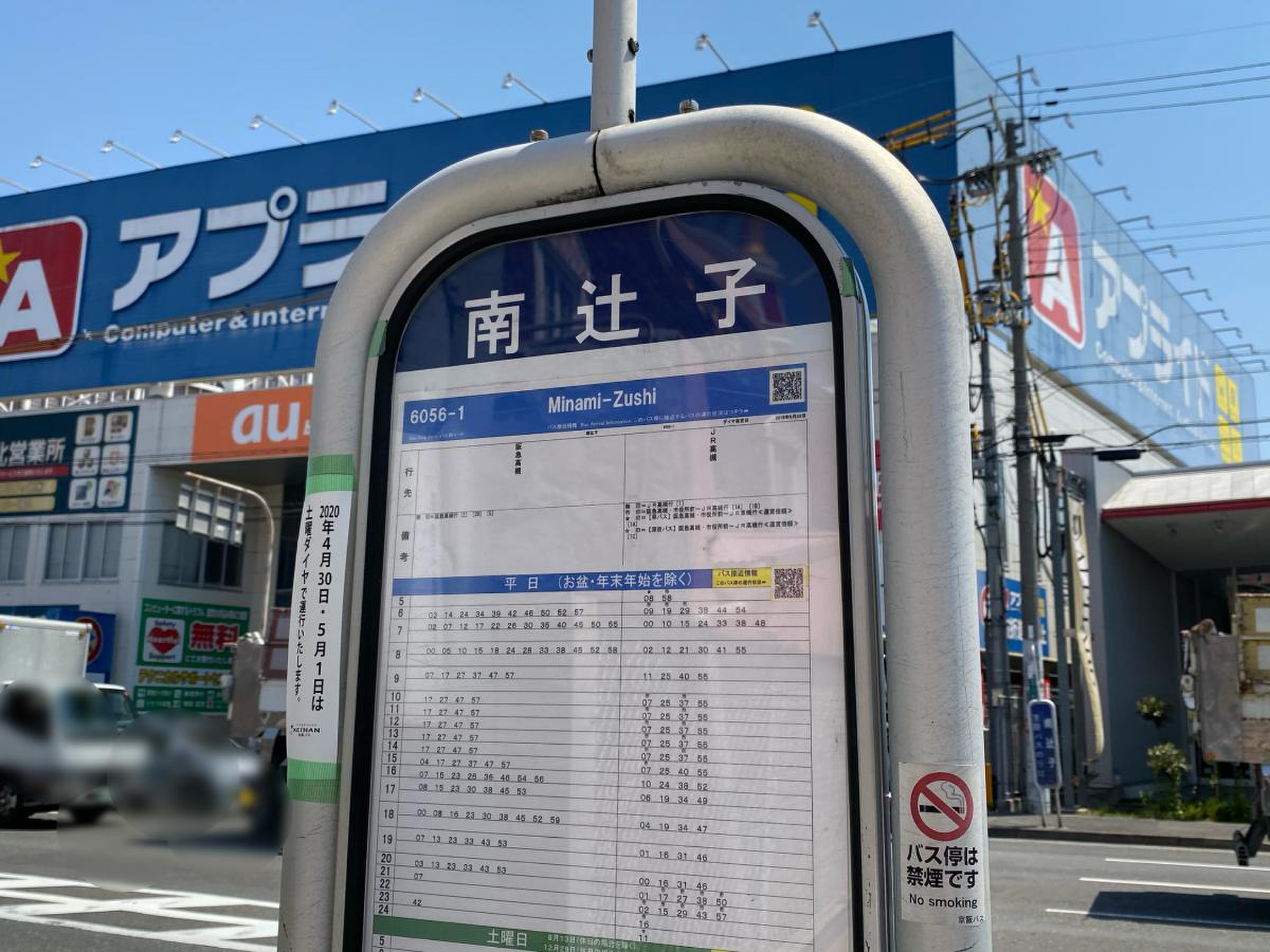 goo住宅・不動産】大阪府高槻市辻子１ 阪急京都線 高槻市駅