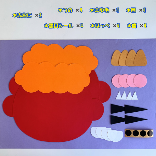 洋裁の先生が教える 節分のごっこ服鬼のパンツの作り方