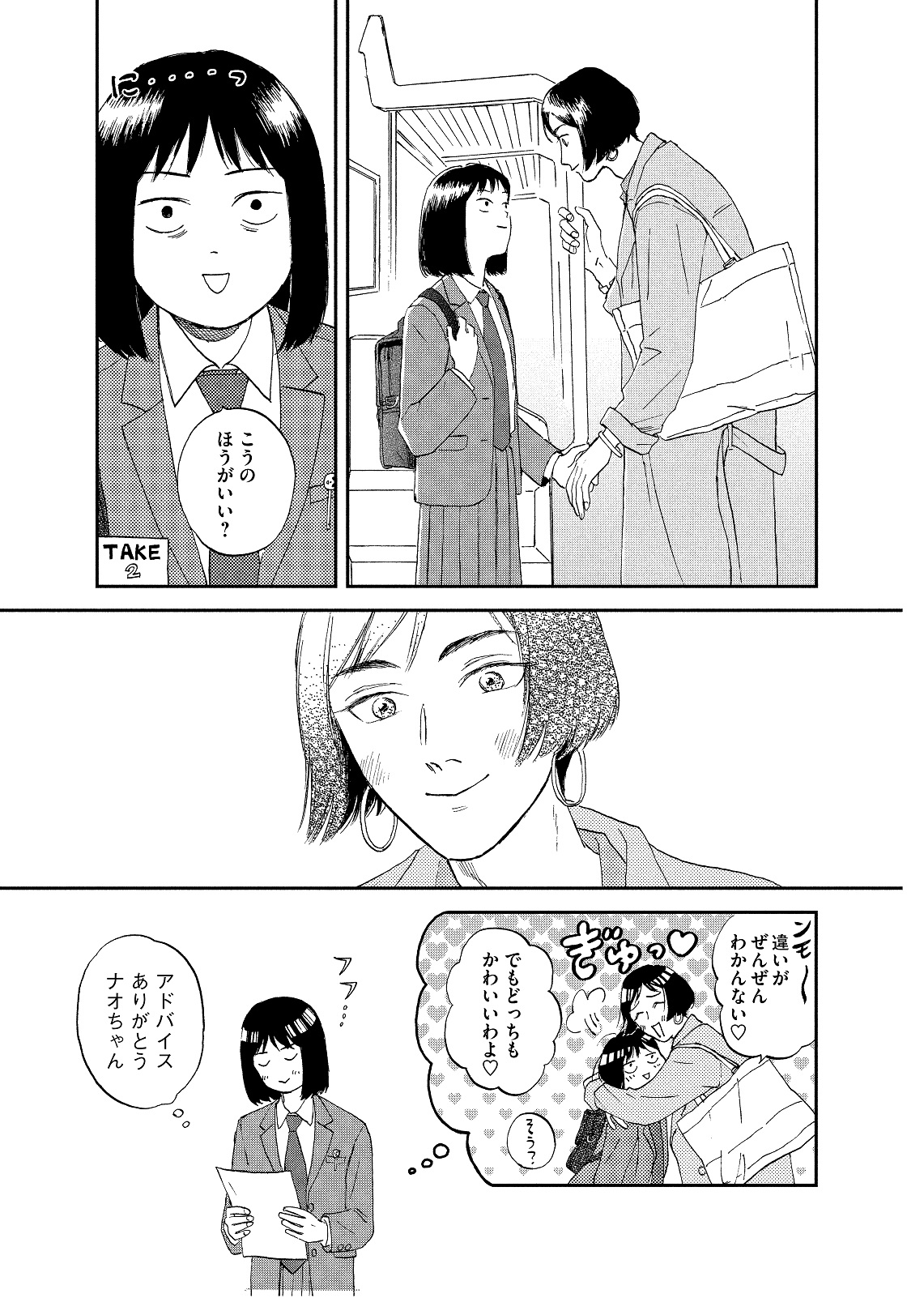 春アニメ『スキップとローファー』声優・江越彬紀インタビュー 連載第2回アニメイトタイムズ