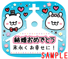 ゆりちゃんよしくん結婚おめでとうスタンプLINEスタンプがんちゃん@uc