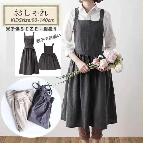 母の日に贈りたい、おそろいの手作りエプロン 作り方nunocoto