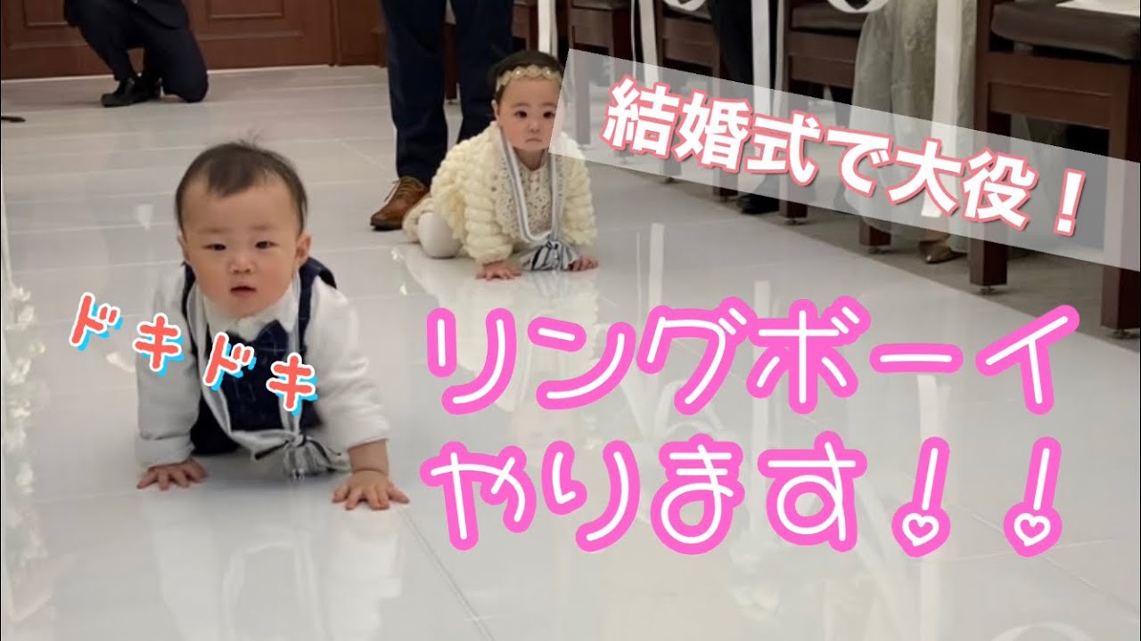 赤ちゃんでも大丈夫♡ リングボーイ、リングガール は何の乗り物で登場する?marry マリー