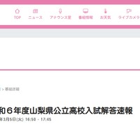 衆議院選挙:山梨注目選挙区の終盤情勢…１区は中島と中谷が互角の戦い : 読売新聞